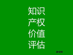 武漢專利技術(shù)、軟件著作權(quán)及商標(biāo)價(jià)值評(píng)估與技術(shù)轉(zhuǎn)讓全攻略