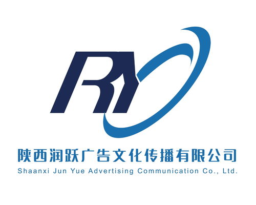 陜西潤躍廣告文化傳播 深耕廣告傳媒，塑造品牌力量