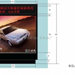 供應(yīng)不銹鋼滾動(dòng)燈箱定做批發(fā)供應(yīng)商——宿遷時(shí)達(dá)廣告制品廠(chǎng)