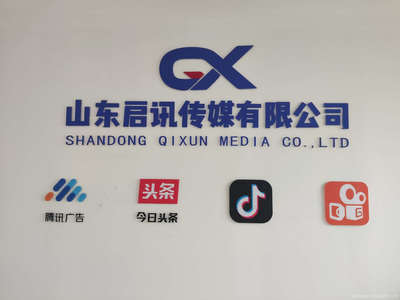 啟訊傳媒 數(shù)字時(shí)代廣告?zhèn)髅降膭?chuàng)新與突破